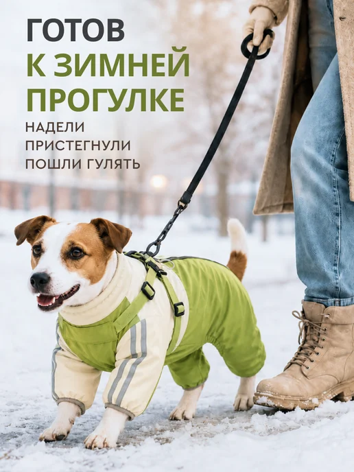 MiloPets Комбинезон для собак мелких пород с шлейкой, зеленый, фото 2