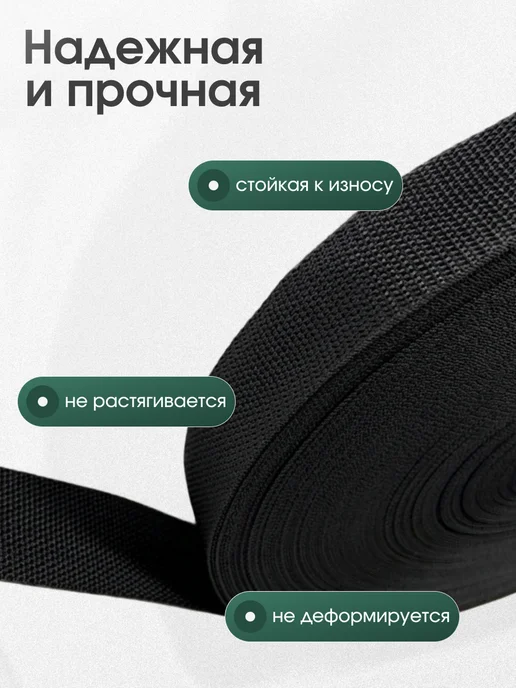 ФЕЛИтеКС Лента ременная (стропа) стандарт + 25мм черный 50 м, черный, фото 2
