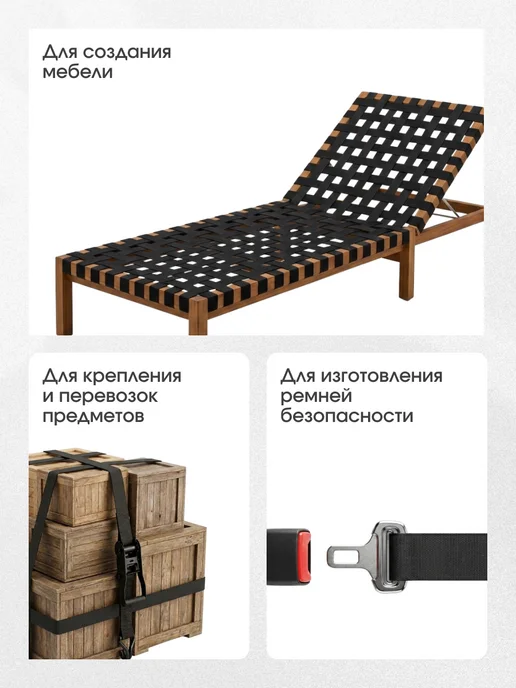 ФЕЛИтеКС Лента ременная (стропа) стандарт + 25мм черный 50 м, черный, фото 4