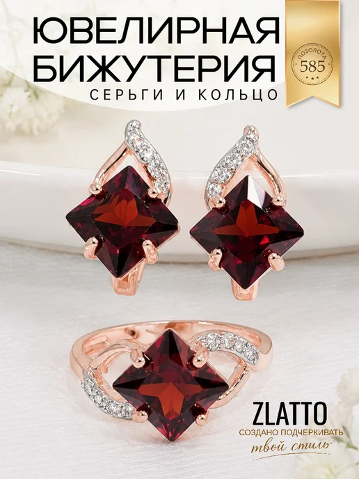ZLATTO Набор бижутерии серьги и кольцо с камнем, белый