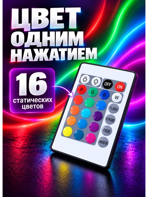 Ecola Пульт для ргб ленты светодиодный led rgb контроллер 12v 24v, вариант, фото 8