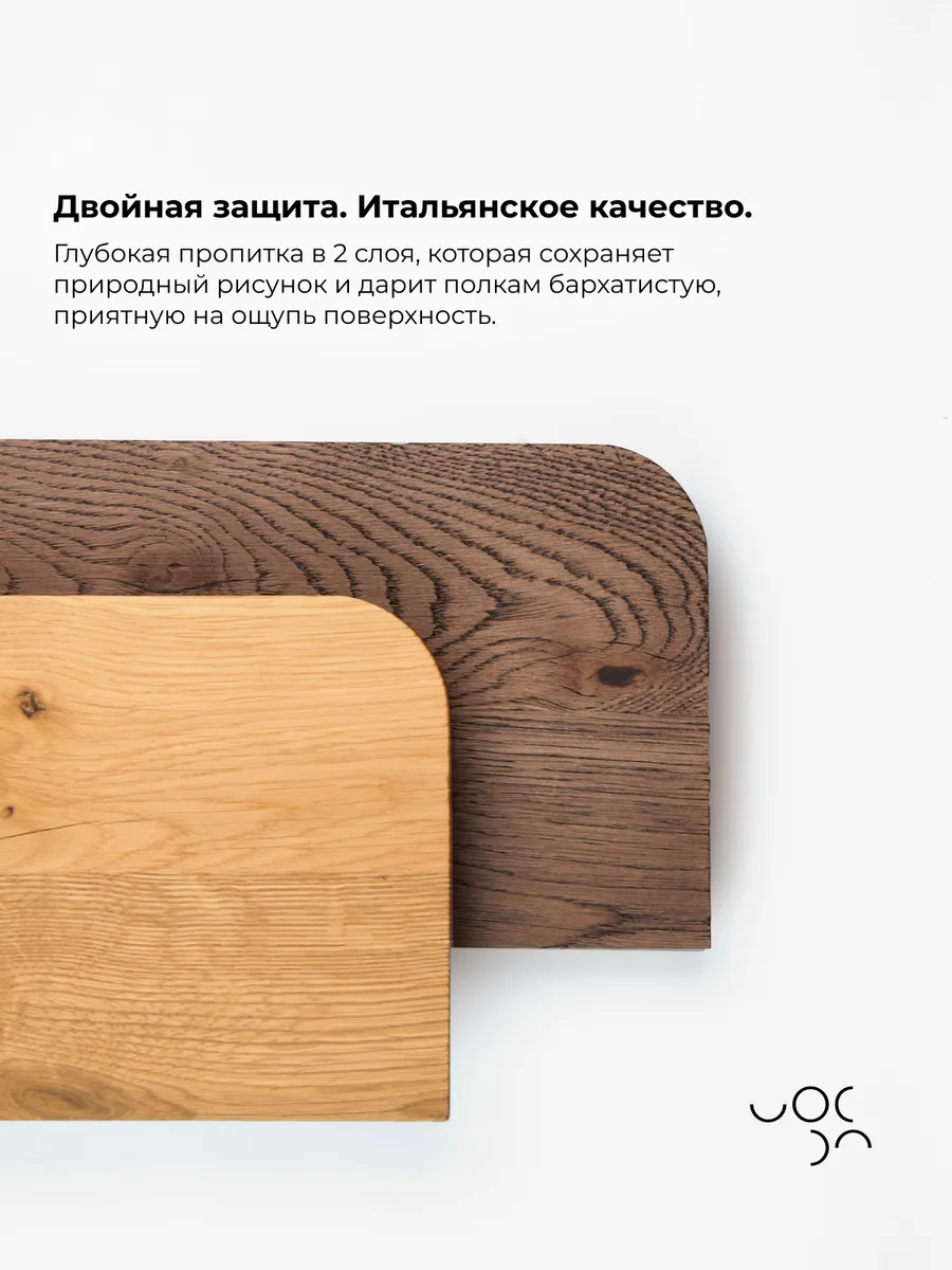 Настенная деревянная полка из дуба 80*15 см