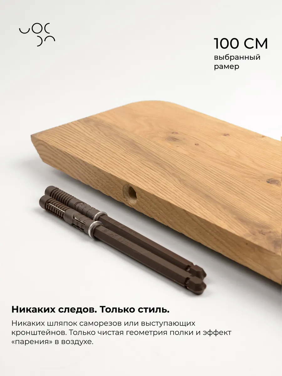 Настенная деревянная полка из дуба 100*15 см
