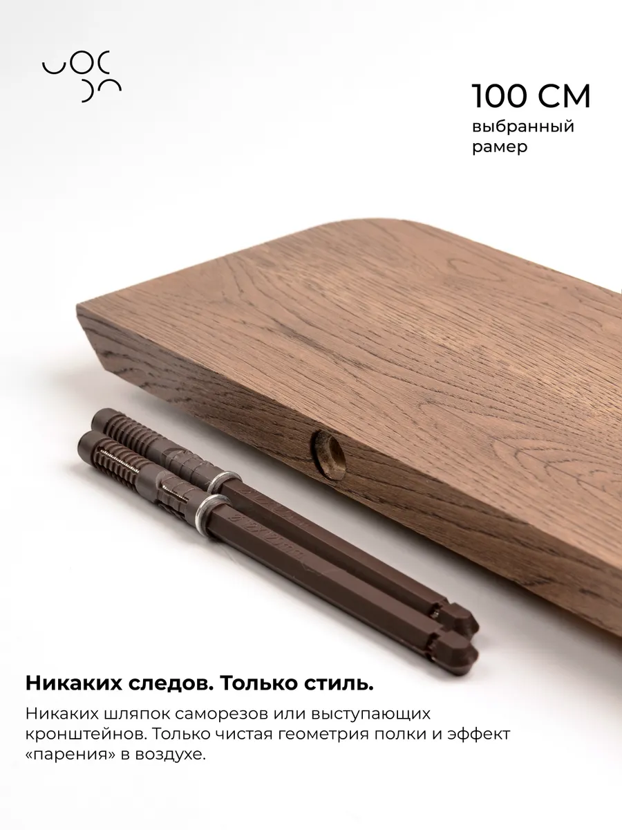 Настенная деревянная полка из дуба 100*15 см