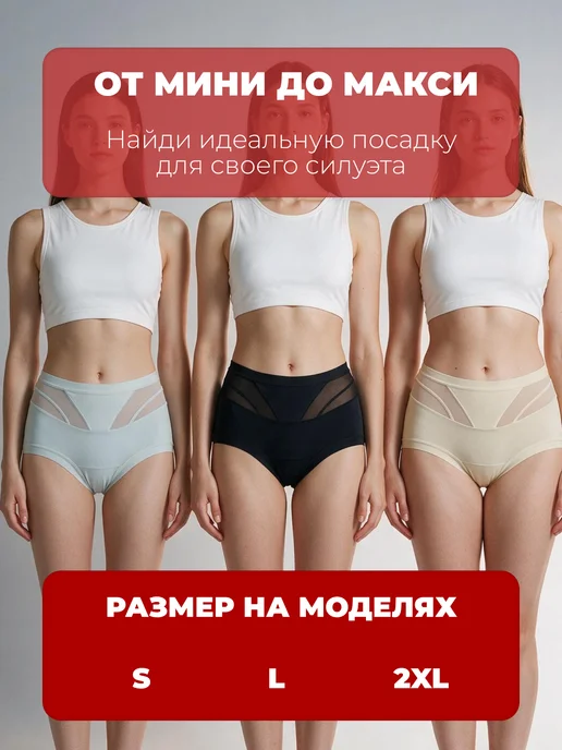 Femenique Трусы женские слипы с высокой посадкой набор 3 шт, 3 шт, фото 5