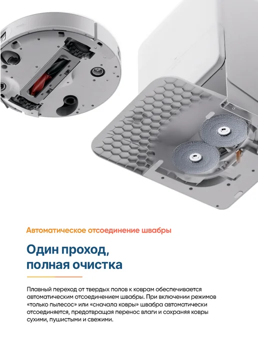 roborock Робот-пылесос Qrevo Edge 2 Pro (QE2P02-02), белый, фото 5