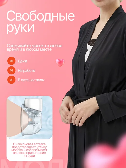 Молокоотсос электрический свободные руки беспроводной, вариант, фото 3