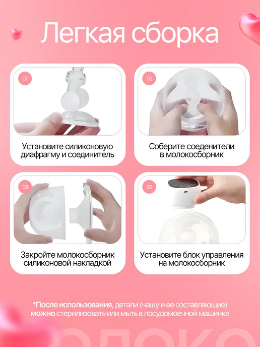 Молокоотсос электрический свободные руки беспроводной, вариант, фото 6
