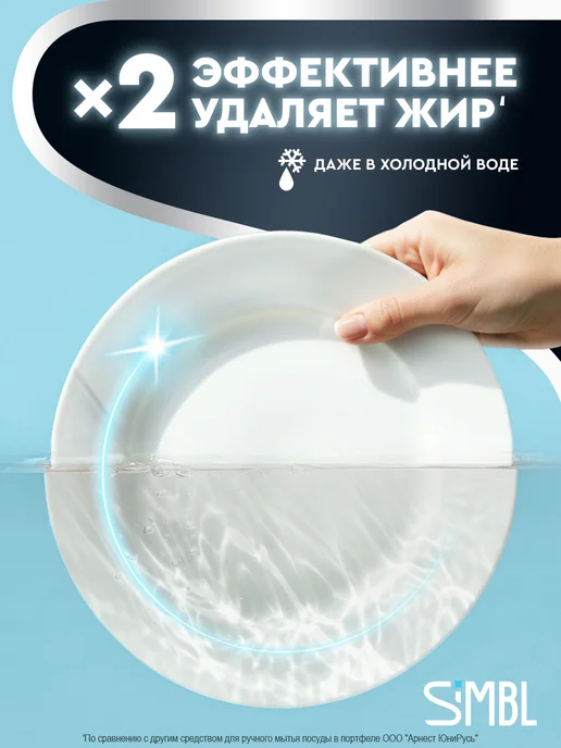 SIMBL Средство для мытья посуды гель густой набор 4 шт, 4 шт, фото 4