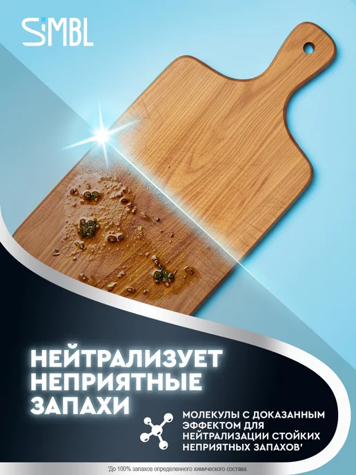 SIMBL Средство для мытья посуды гель густой набор 4 шт, 4 шт, фото 5
