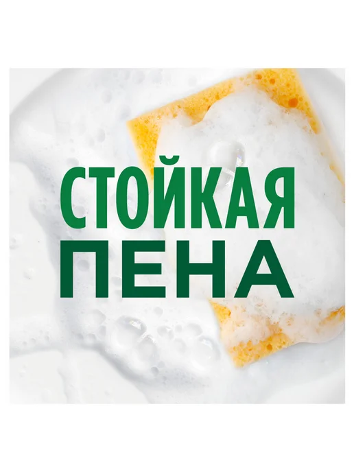 Fairy Средство для мытья посуды Сочный лимон, 0.45 л, 450 мл, фото 2