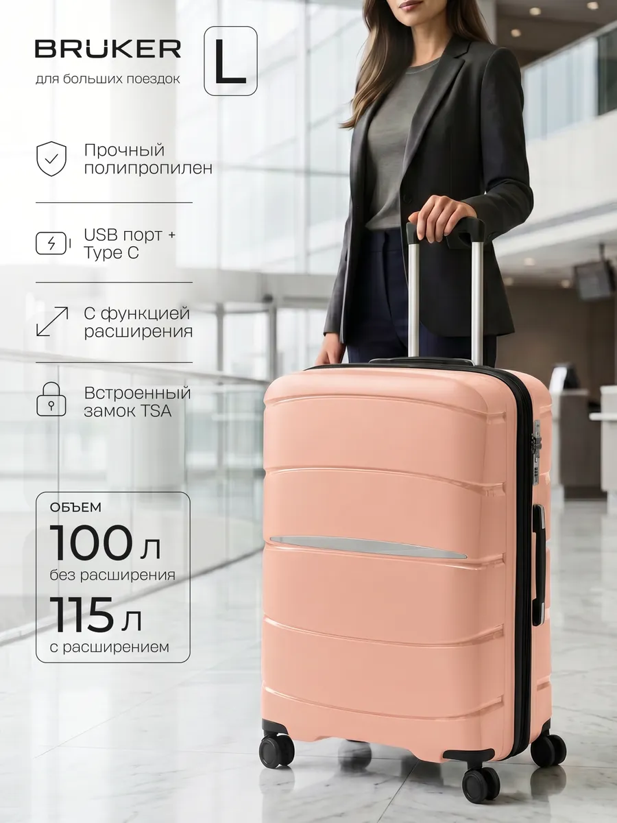 Чемодан на колесах L ударопрочный