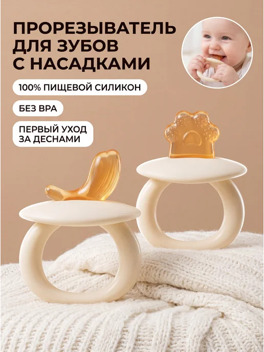 Прорезыватель с внешним ограничителем от слюни, зеленый, фото 6