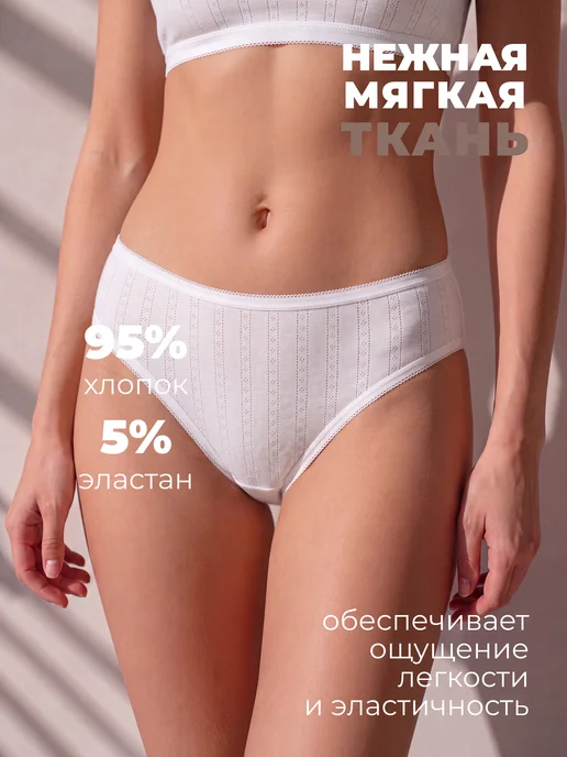 Femenique Трусы женские слипы хлопок со средней посадкой набор 3 шт, 3 шт, фото 2