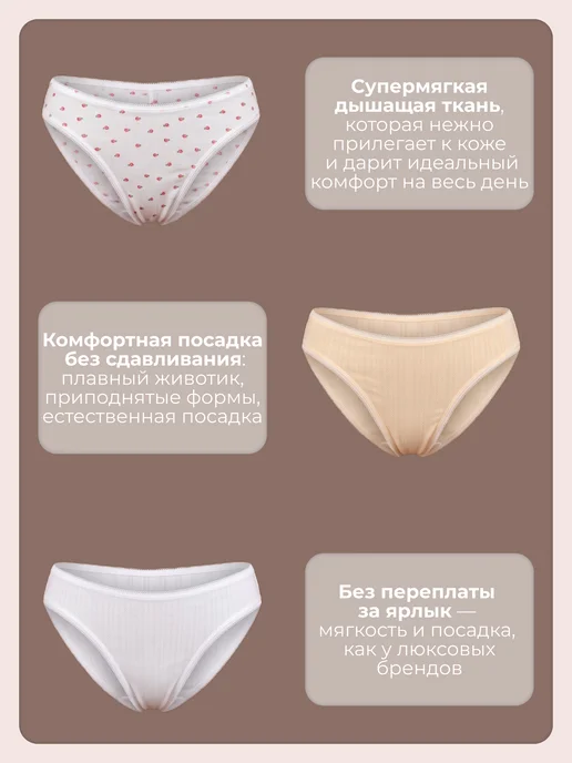 Femenique Трусы женские слипы хлопок со средней посадкой набор 3 шт, 3 шт, фото 5