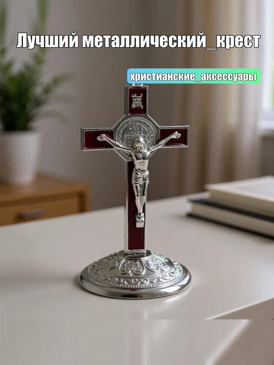 Крест-статуэтка ритуальная, 9 см, шоколадный