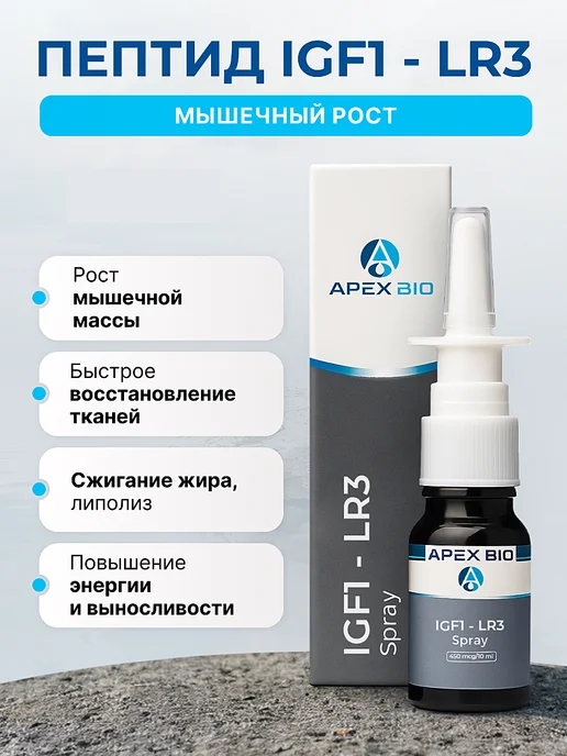 igf-1 lr3 active protein-P05019.1 Buy IGF-1 LR3 Belgium from