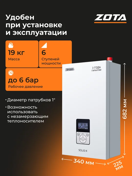 Zota Электрокотел отопления 12 кВт Solid-X настенный(120 м2), белый, фото 2