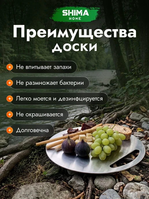 SHIMA HOME Набор мангал + доска разделочная из стали Classic 23 см, серый, фото 5