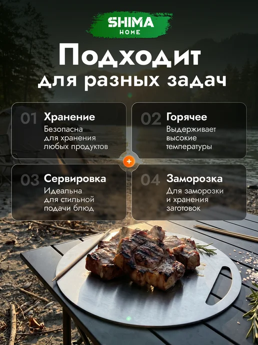 SHIMA HOME Набор мангал + доска разделочная из стали Classic 23 см, серый, фото 6