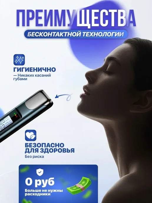 AmazingShop Алкотестер профессиональный, черный, фото 3