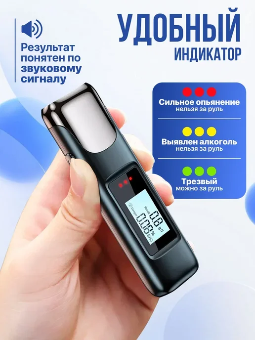 AmazingShop Алкотестер профессиональный, черный, фото 4