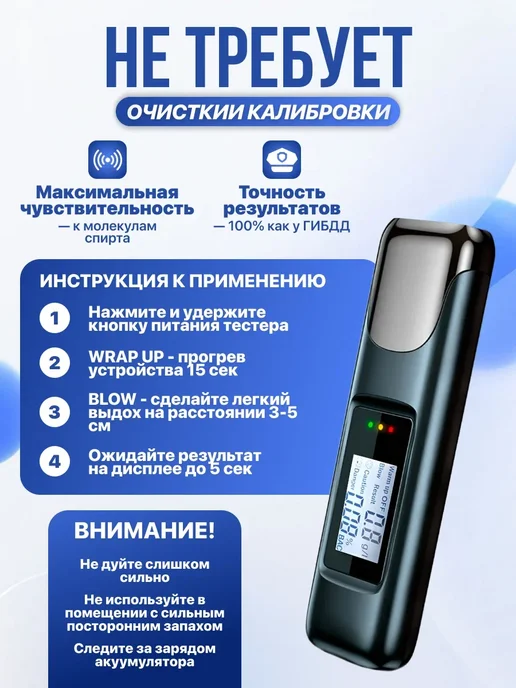 AmazingShop Алкотестер профессиональный, черный, фото 5