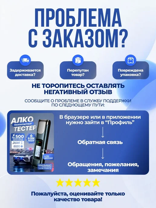 AmazingShop Алкотестер профессиональный, черный, фото 8