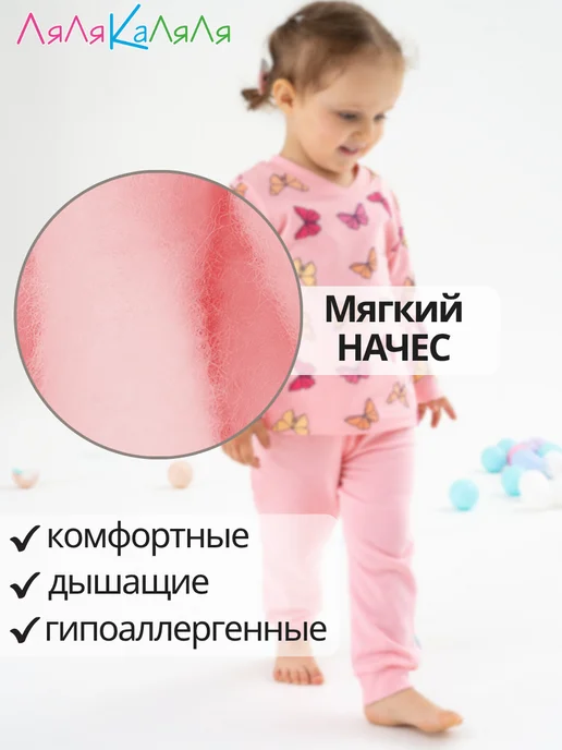 ЛяЛяКаЛяЛя Пижама для малыша, розовый, фото 7