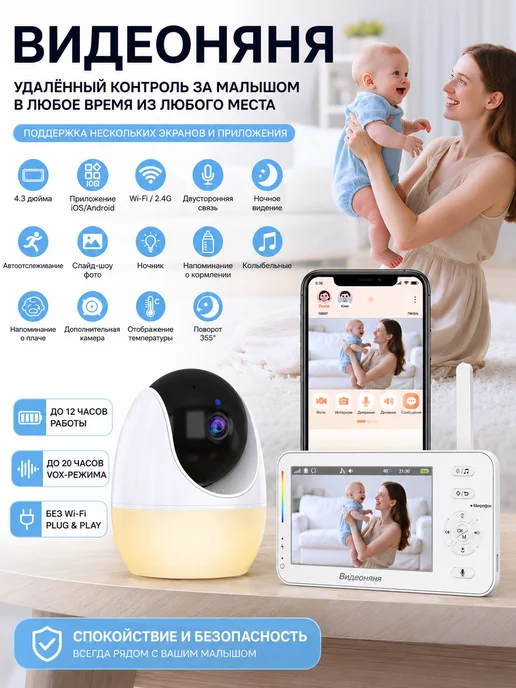 HISMAHO Видеоняня WiFi HD 1080P, белый