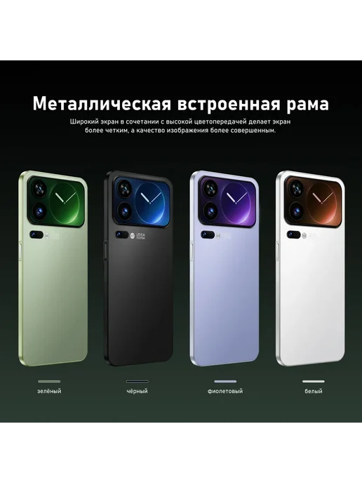 Смартфон Pro Max M17 Pro Max 1/2048 ГБ, белый, фото 8