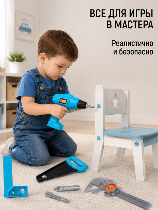 WONDER BEE Игровой набор инструментов Детский с шуруповертом мальчику, голубой, фото 2