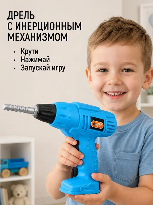 WONDER BEE Игровой набор инструментов Детский с шуруповертом мальчику, голубой, фото 4