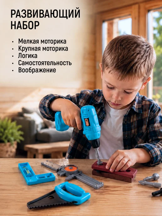 WONDER BEE Игровой набор инструментов Детский с шуруповертом мальчику, голубой, фото 8