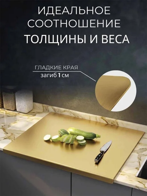 HIH Sweet Home Доска разделочная 50 х 40см с бортиком из нержавеющей стали, 50x40 см, фото 2