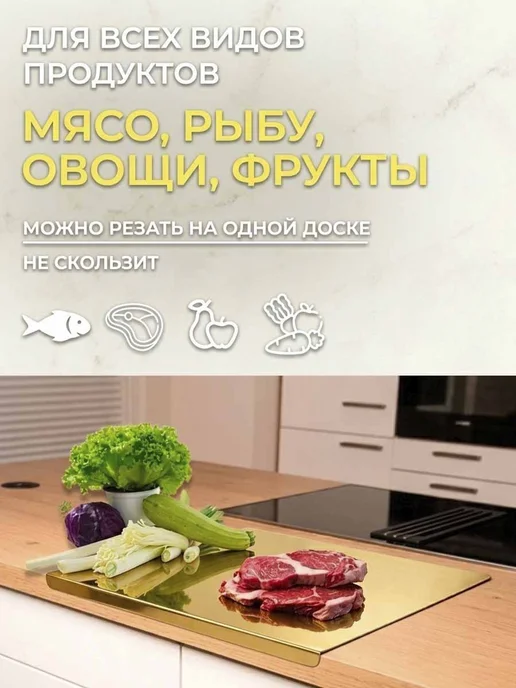 HIH Sweet Home Доска разделочная 50 х 40см с бортиком из нержавеющей стали, 50x40 см, фото 5