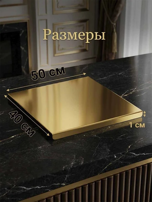 HIH Sweet Home Доска разделочная 50 х 40см с бортиком из нержавеющей стали, 50x40 см, фото 7