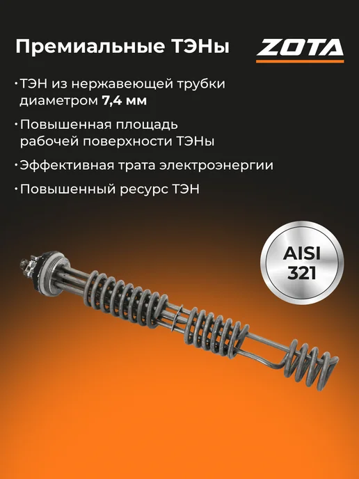 Zota Электрокотел отопления 14 кВт Solid-X настенный (140м2), белый, фото 5