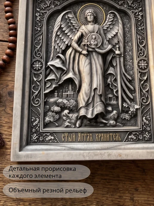 STOONE.RU Икона Ангел-Хранитель, вариант, фото 5