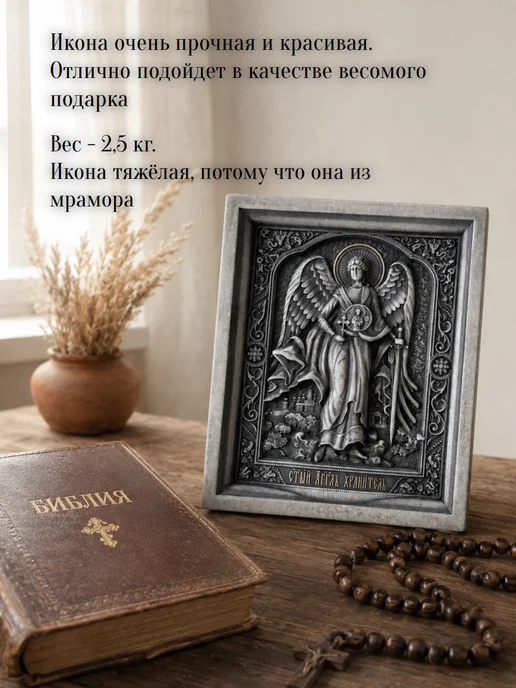 STOONE.RU Икона Ангел-Хранитель, вариант, фото 6