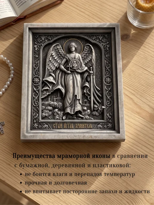 STOONE.RU Икона Ангел-Хранитель, вариант, фото 7