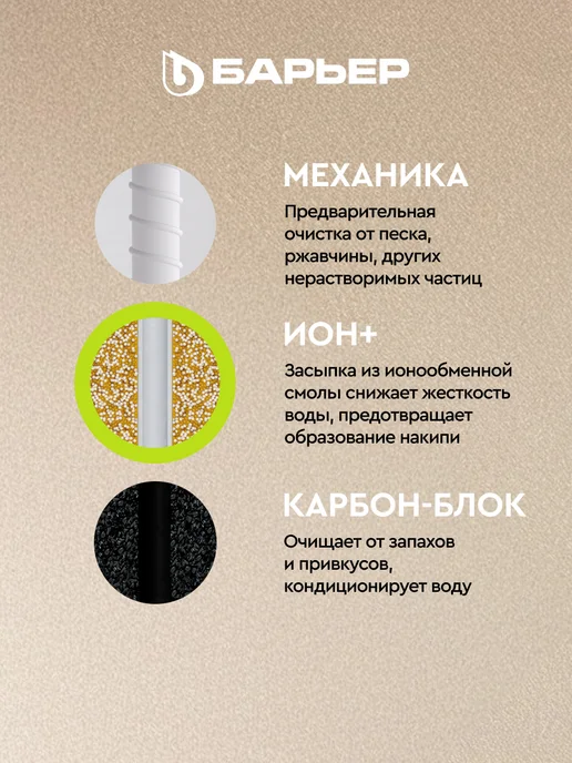 БАРЬЕР Фильтр под мойку Эксперт Оникс для жесткой воды без крана, черный, фото 3