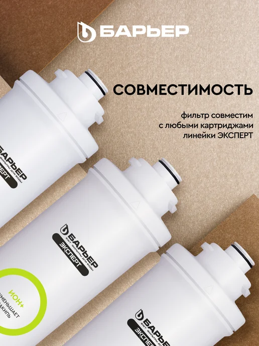 БАРЬЕР Фильтр под мойку Эксперт Оникс для жесткой воды без крана, черный, фото 7