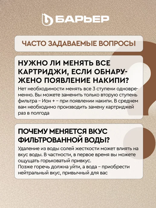 БАРЬЕР Фильтр под мойку Эксперт Оникс для жесткой воды без крана, черный, фото 8