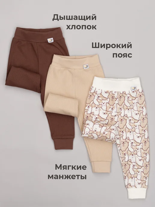 ТРИЯ Ползунки для новорожденных штанишки 3 шт, 3 шт, фото 2
