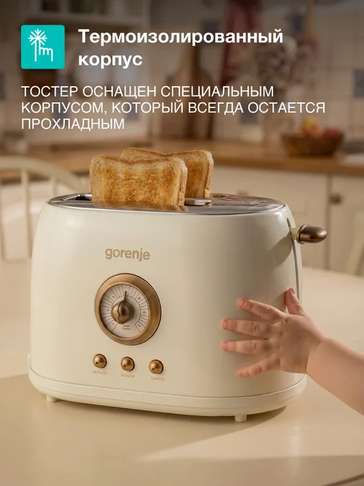 Gorenje Тостер для хлеба T850CD с поддоном для крошек, 7 режимов, вариант, фото 3