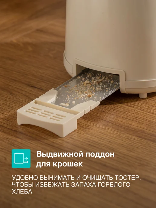 Gorenje Тостер для хлеба T850CD с поддоном для крошек, 7 режимов, вариант, фото 4
