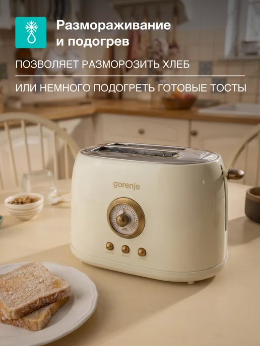 Gorenje Тостер для хлеба T850CD с поддоном для крошек, 7 режимов, вариант, фото 5