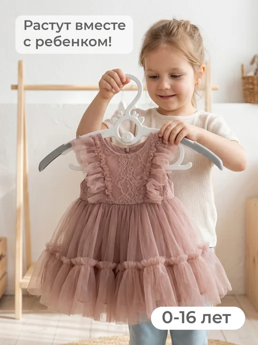 Birdhouse Вешалки плечики детские для одежды набор 10 шт, 10 шт, фото 3