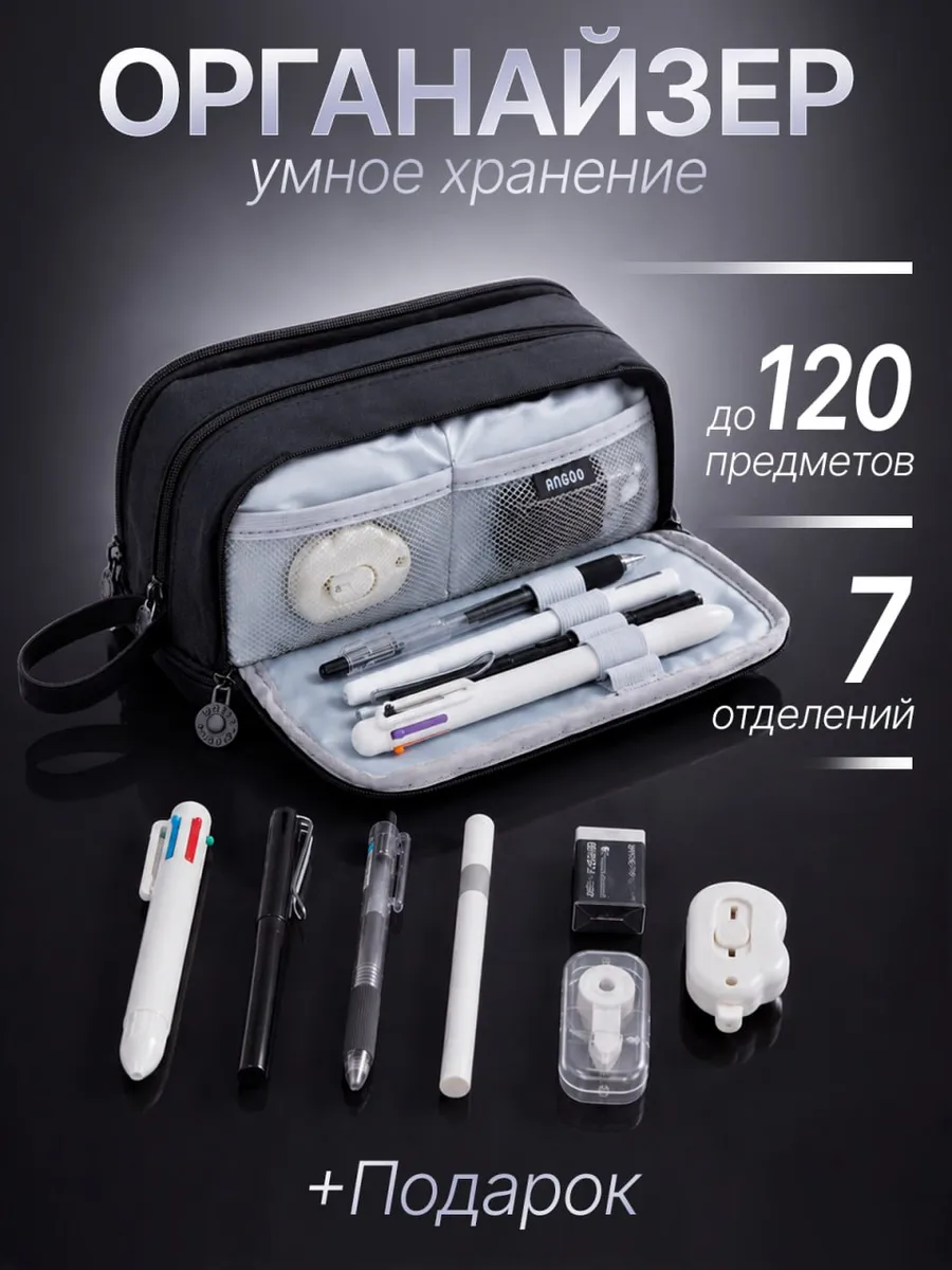 Школьный пенал для подростка